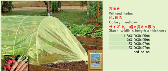 PP NONWOVEN FABRC, WINTER COVER,MICRO-PERFORATED FILM,TOMATO TUBE FILM,GREEN FILM,MULCH FILM,REFLECT FILM,BIODEGRADABLE